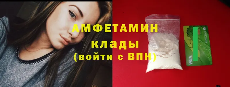 Amphetamine Розовый  Нефтеюганск 