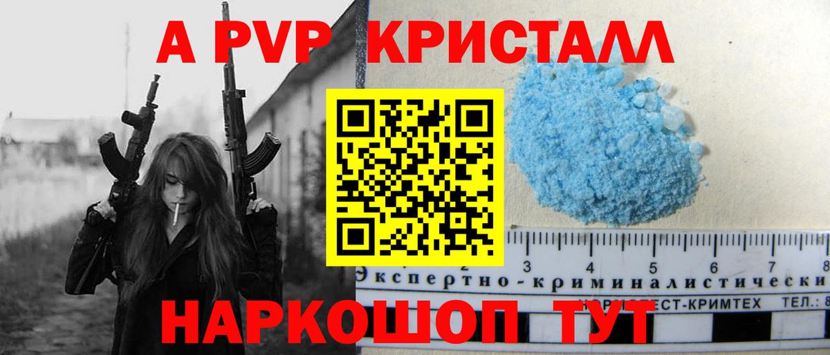 Alfa_PVP СК  A PVP СК  Нефтеюганск  где купить наркоту  APVP кристаллы 