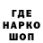 Кодеин напиток Lean (лин) Sabina Gabrielova