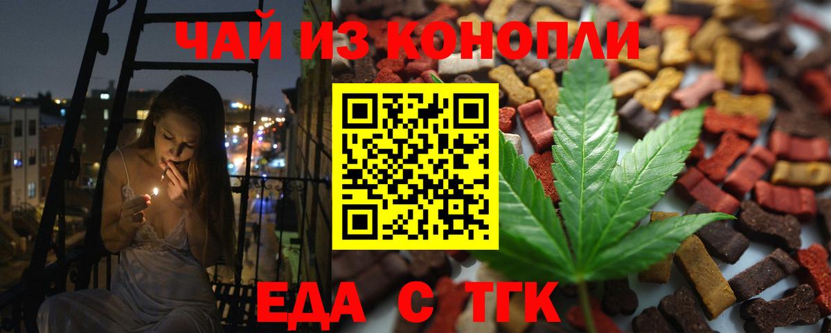Cannafood марихуана  Нефтеюганск 