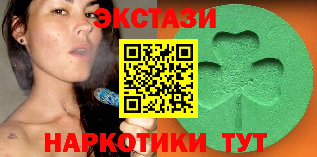 ЭКСТАЗИ mix Нефтеюганск