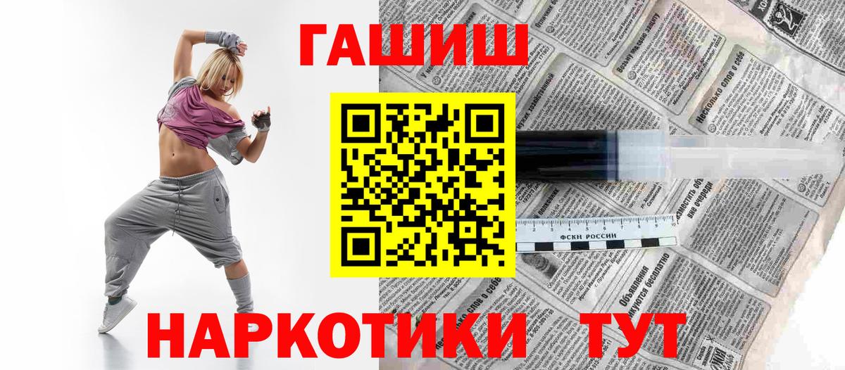 ГАШИШ Изолятор  Нефтеюганск  Гашиш Premium 