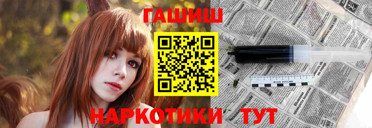 Нефтеюганск  Гашиш  Вход с VPN  ГАШ гашик 