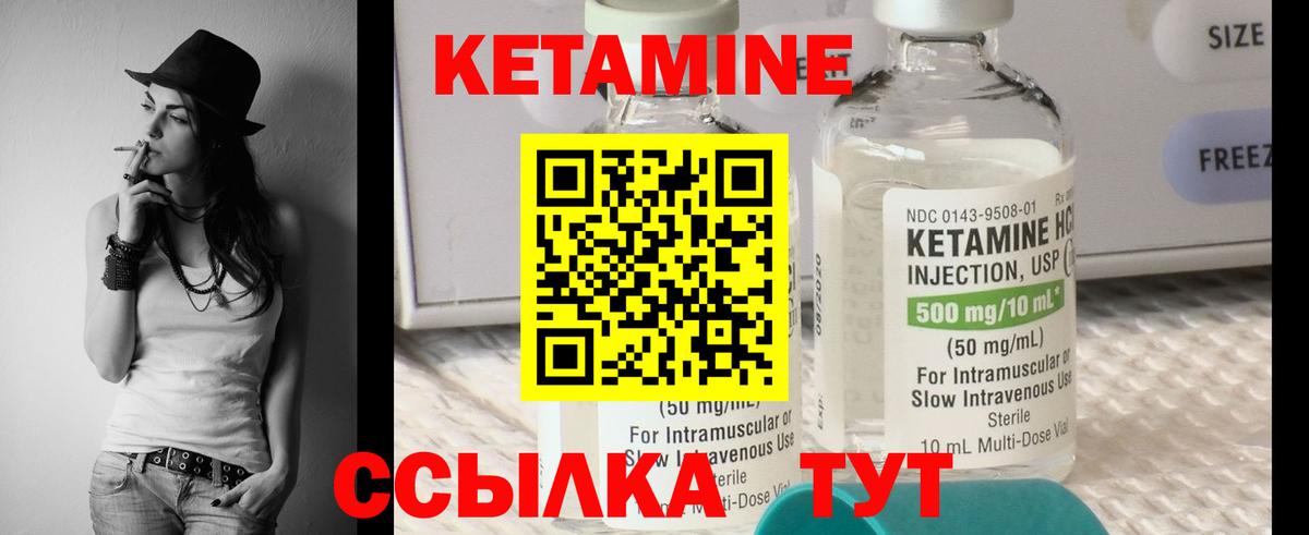 Кетамин ketamine Нефтеюганск