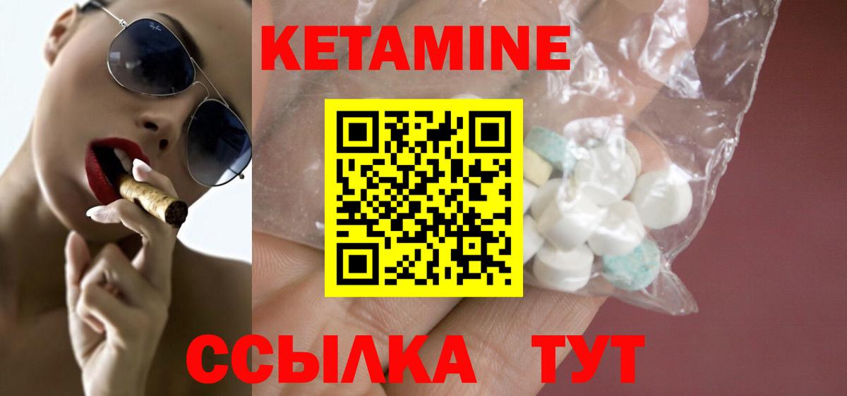Кетамин ketamine Нефтеюганск