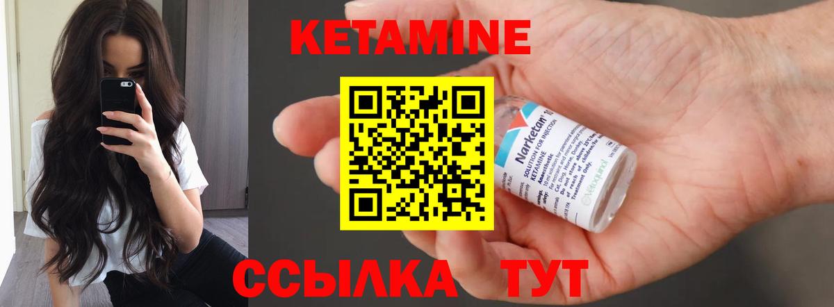 Кетамин ketamine  Вход с VPN  Кетамин VHQ  Нефтеюганск 