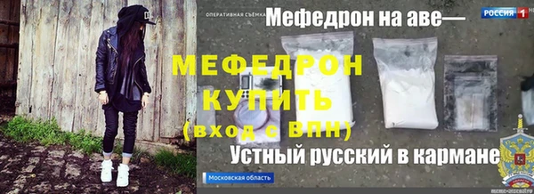 мефедрон Володарск