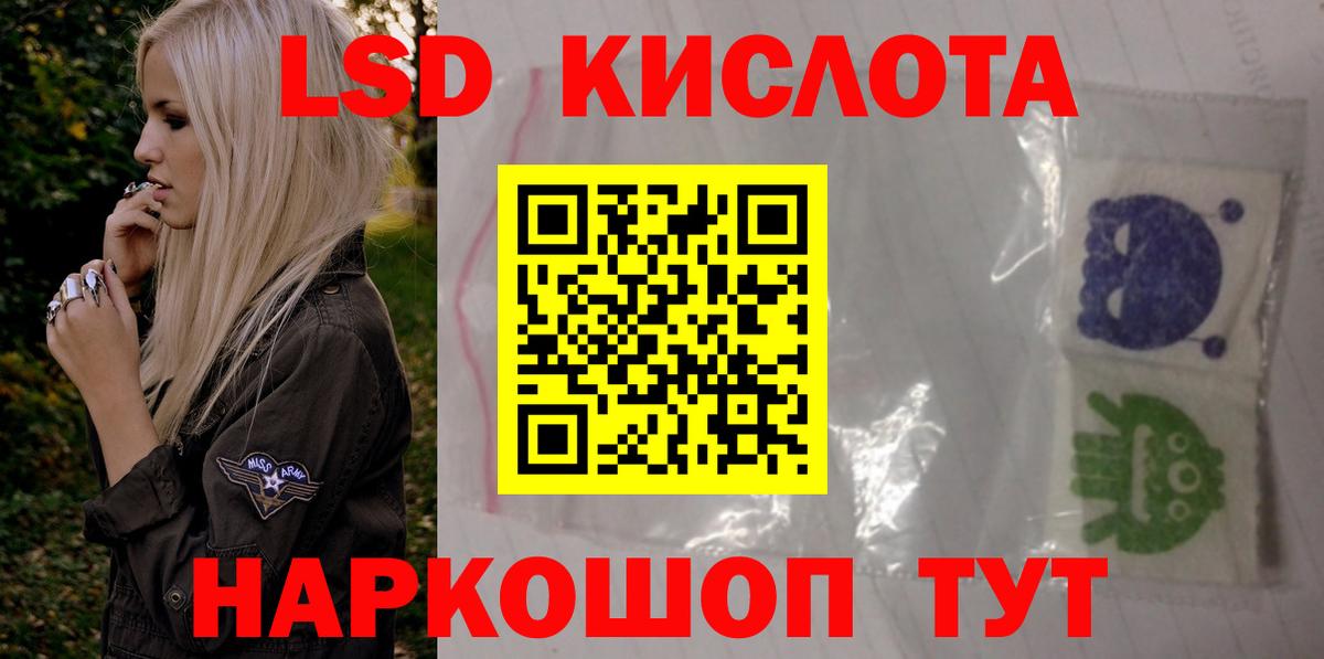 Нефтеюганск  ЛСД экстази кислота  ЛСД экстази ecstasy  LSD-25 экстази  Вход с VPN 