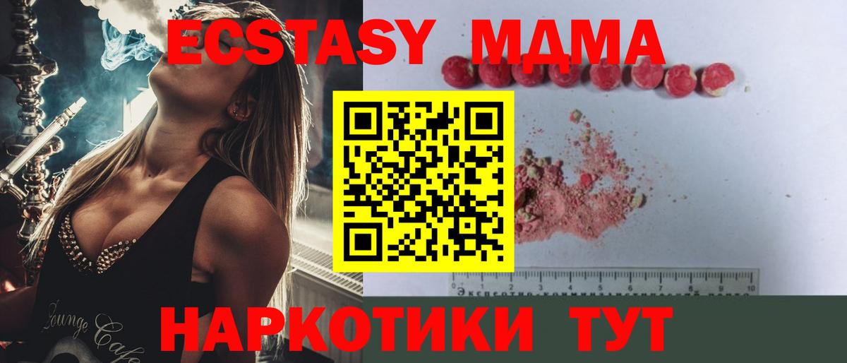 МДМА кристаллы  MDMA Molly  Вход с VPN  MDMA  Нефтеюганск 