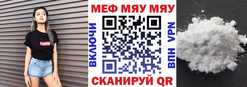 Меф мяу мяу  нарко площадка клад  Нефтеюганск  цены  