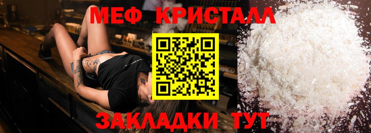 цена наркотик  Меф  Нефтеюганск  МЕФ  МЕФ mephedrone 