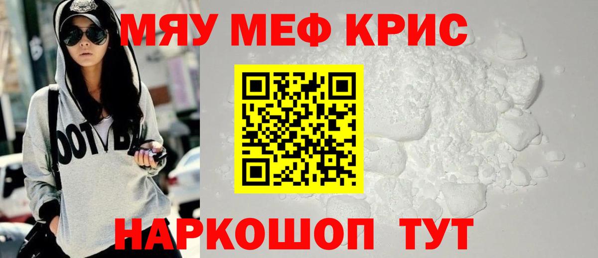 Меф мука Нефтеюганск