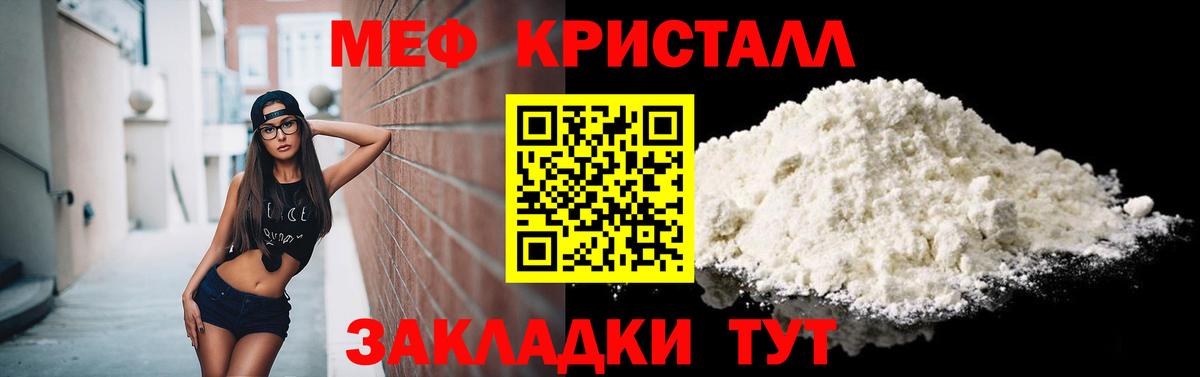 МЕФ VHQ  Вход с VPN  МЕФ  Нефтеюганск  наркотики  МЯУ-МЯУ mephedrone 