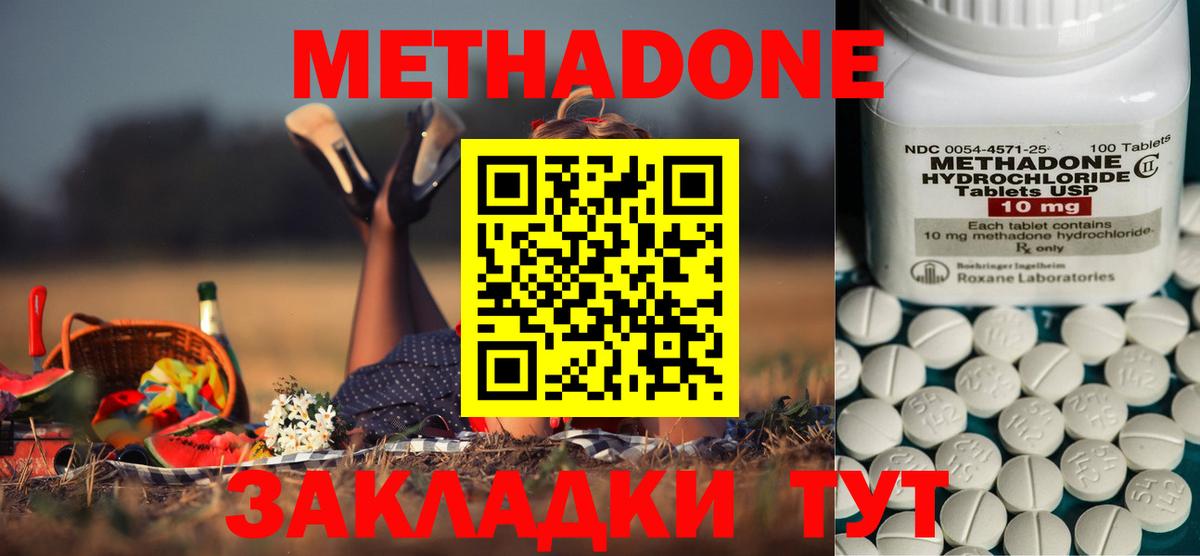 МЕТАДОН VHQ  Нефтеюганск 