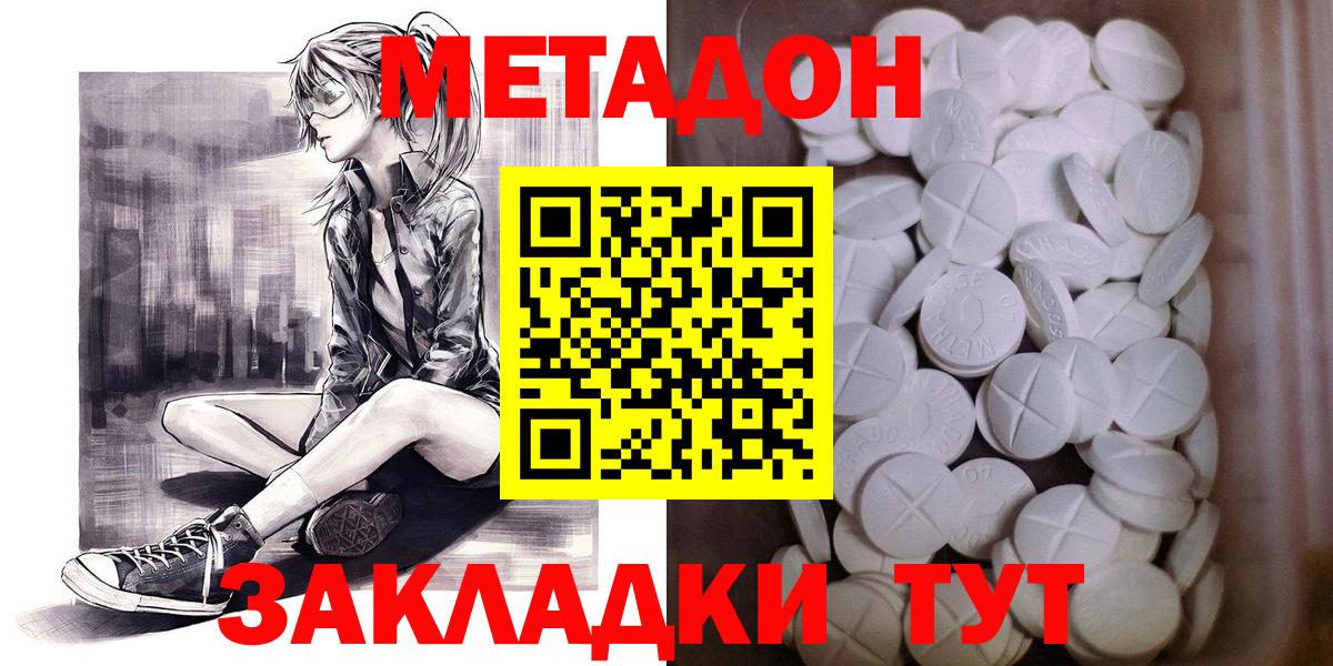 Метадон мёд Нефтеюганск